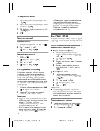 Страница 20