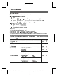 Страница 22