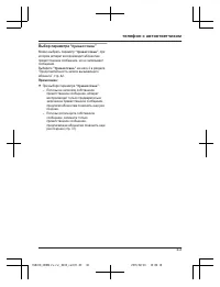 Страница 43