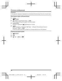 Страница 52