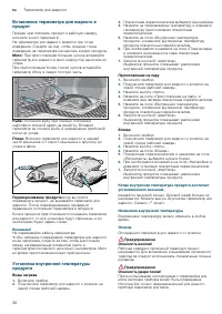 Страница 26