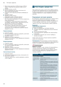 Страница 28