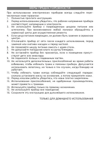 Страница 2