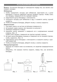 Страница 5