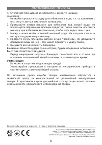 Страница 6