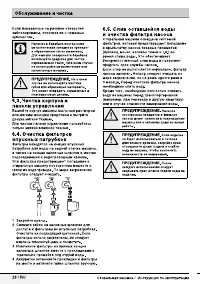 Страница 28