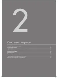 Страница 25