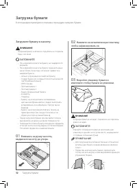 Страница 36