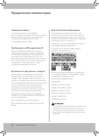 Страница 48