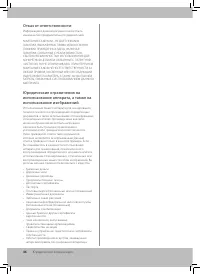 Страница 50