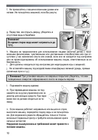 Страница 10
