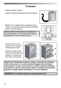 Страница 12