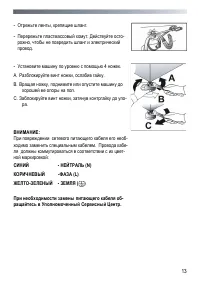 Страница 13