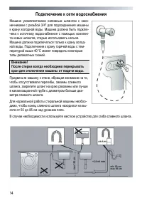 Страница 14
