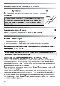 Страница 16
