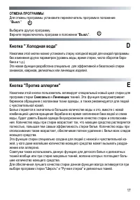 Страница 17