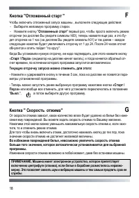 Страница 18