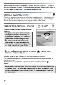 Страница 20