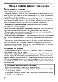 Страница 22