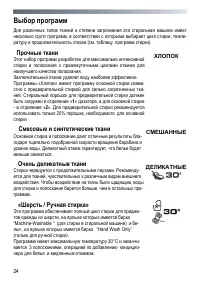 Страница 24