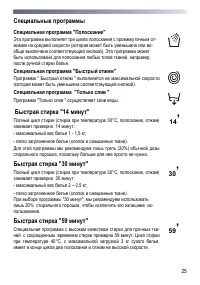 Страница 25