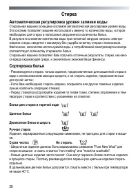 Страница 26
