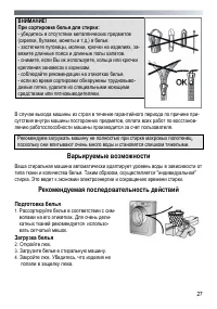 Страница 27