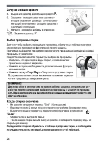 Страница 28