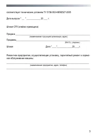 Страница 3