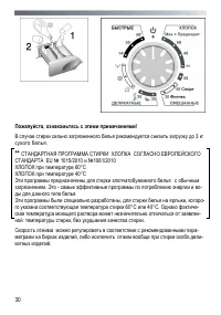 Страница 30