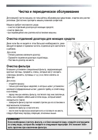Страница 31