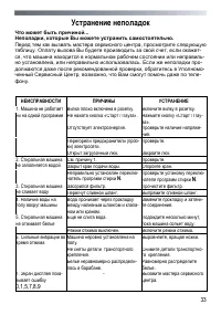 Страница 33