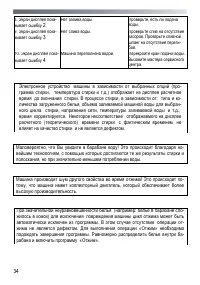 Страница 34