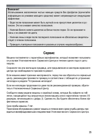 Страница 35
