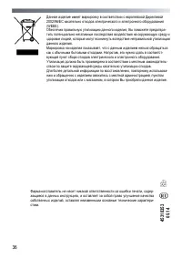 Страница 36