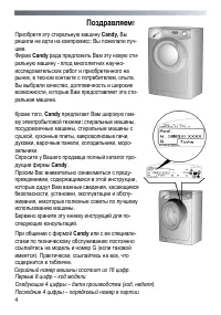 Страница 4