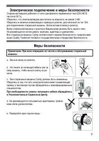 Страница 9