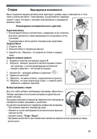 Страница 29