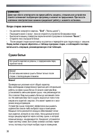 Страница 30