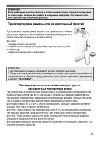 Страница 35