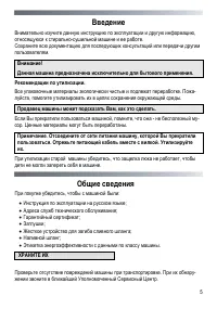 Страница 5