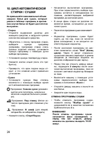 Страница 24