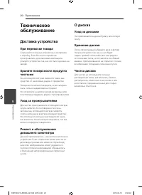 Страница 20
