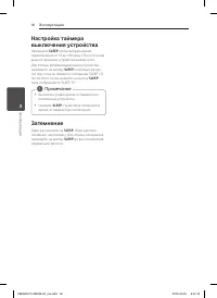 Страница 16