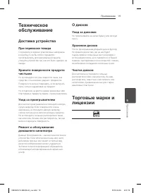 Страница 19