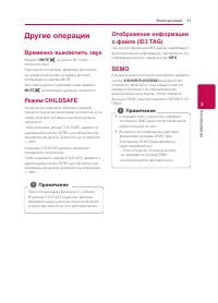 Страница 31
