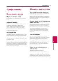 Страница 41