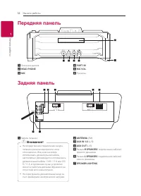 Страница 12