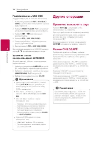 Страница 34