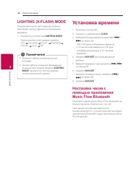 Страница 36